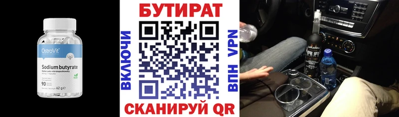 mega как зайти  Верхнеуральск  Бутират BDO  хочу  