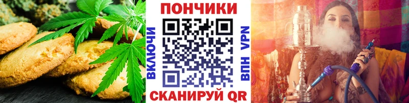 Еда ТГК марихуана  Верхнеуральск 