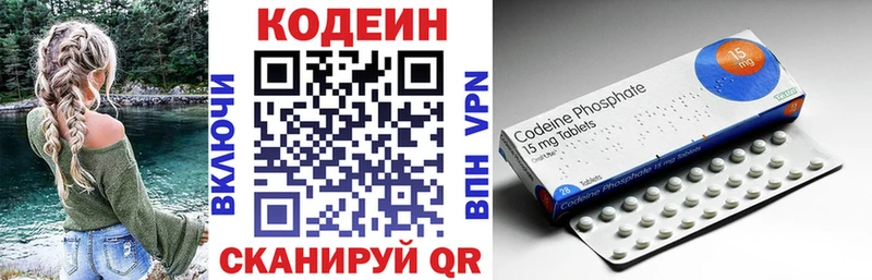 Кодеин Purple Drank  Верхнеуральск 