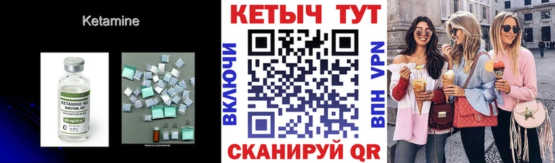 мега ССЫЛКА  Верхнеуральск  Кетамин VHQ 