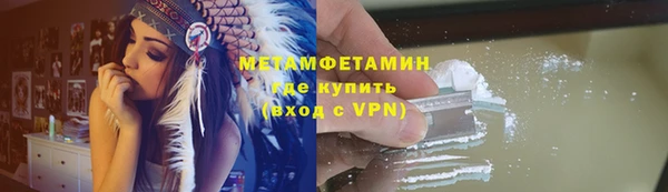 метамфетамин Волоколамск