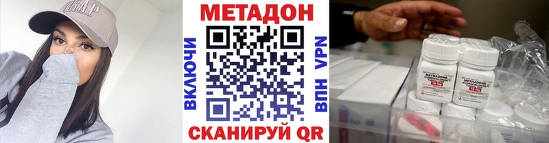 Метадон VHQ  Верхнеуральск 